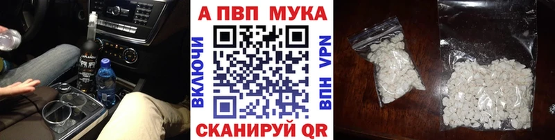 Альфа ПВП кристаллы  Купить  Зуевка 