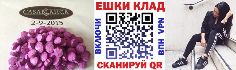 ЭКСТАЗИ 300 mg  Купить где  Зуевка 