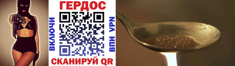 ГЕРОИН Heroin  Купить закладки  Зуевка 