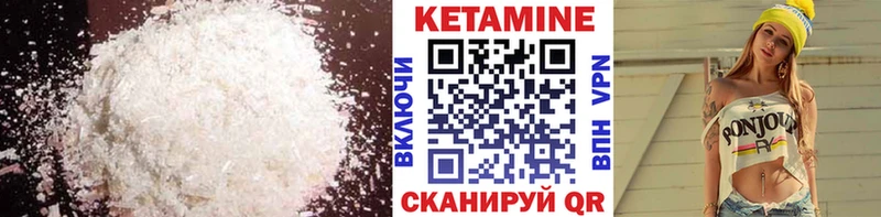 Купить где  Зуевка  Кетамин VHQ 