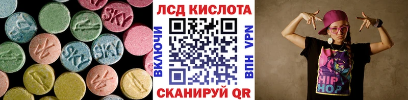 ЛСД экстази кислота  Купить где  Зуевка 