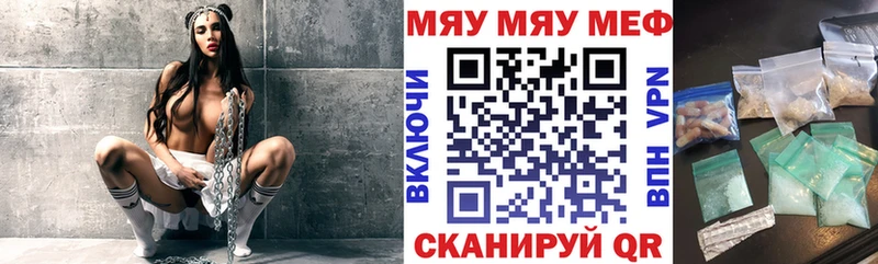 Мефедрон VHQ  Купить  Зуевка 